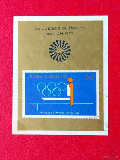 Куба. Спорт. ( Блок ) 1972 года. *60.