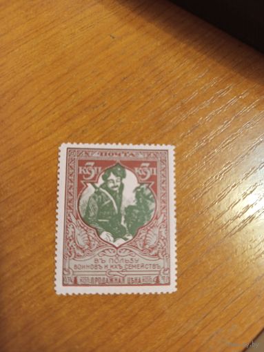 1914 Россия Мих 97В зуб 12 1/2 чистая клей наклейки почтово-благотворительная (2-12)