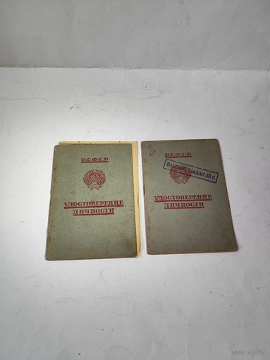 Удостоверения личности РСФСР на мужа и жену 1926 г.и выпись о рождении.
