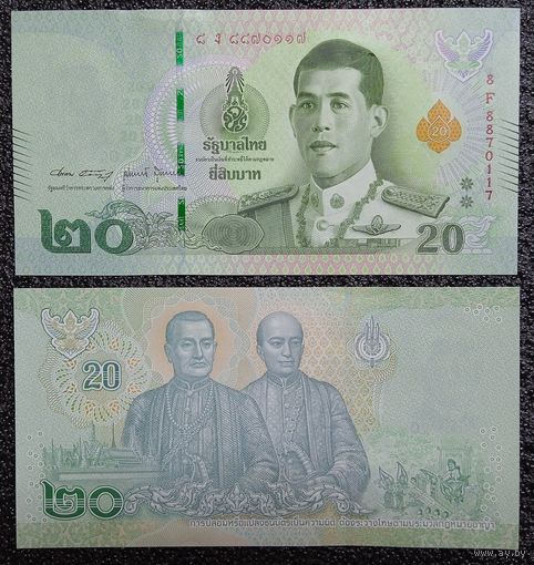 20 бат Тайланд обр. 2018 г. UNC ( P-135b.4)