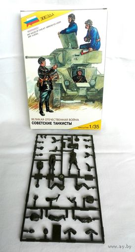 ВОЕННО-ИСТОРИЧЕСКАЯ МИНИАТЮРА ( СОВЕТСКИЕ ТАНКИСТЫ)