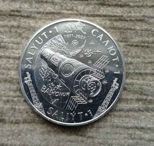 Werty71 Казахстан 100 тенге 2021 Космос Салют-1