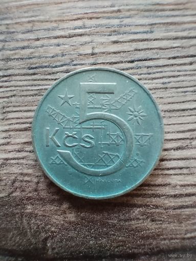 5 крон 1978  Чехословакия
