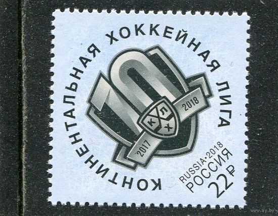 Россия 2018. Хоккейная лига