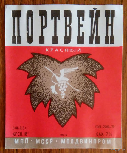 Этикетка. вино.Молд.ССР. 0260