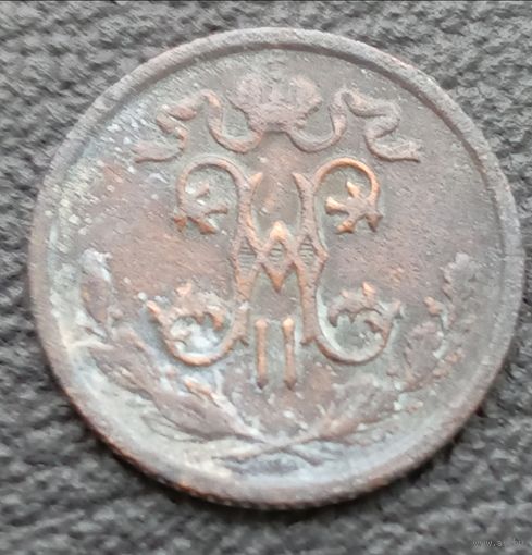 1/2 копейки 1912