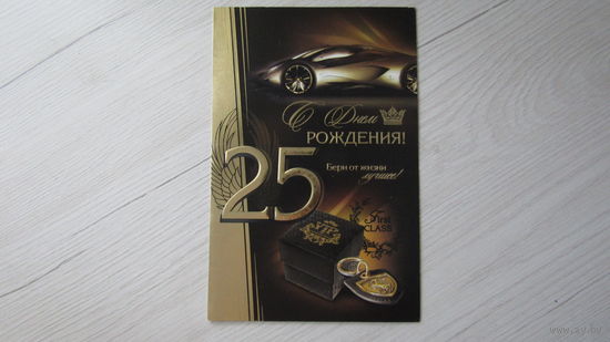 Открытка "С ДНЕМ РОЖДЕНИЯ"
