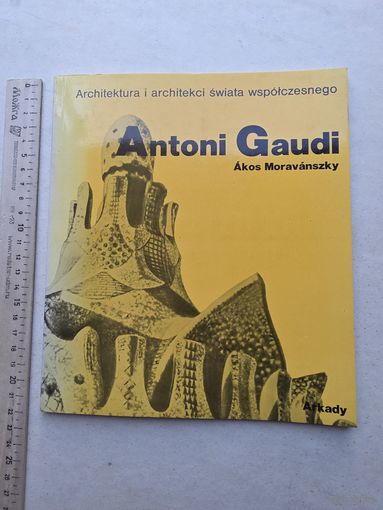 Антонио Гауди текст Акоша Моравански - 10