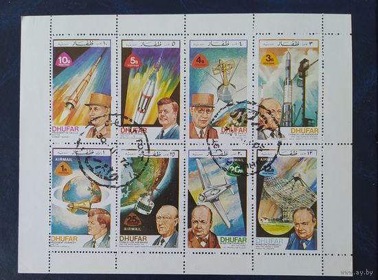 Dhufar 1972 Малый лист космос.