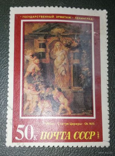 Марка СССР Искусство Рубенс 1987