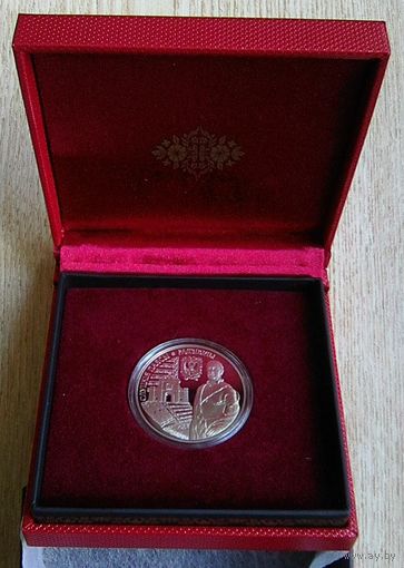 Слуцкія паясы. Радзівілы (Слуцкие пояса. Радзивиллы) у родным футурале. 1 рубель