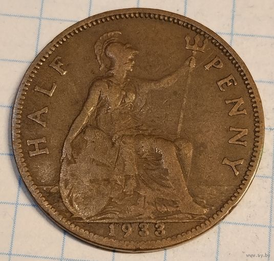 1/2 пени 1933 г.