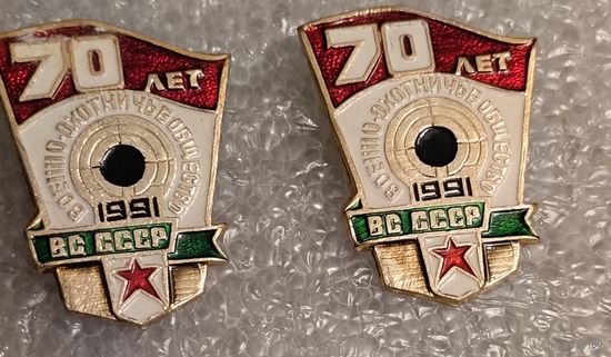 Значки,военно-охотничье общество. ВС СССР 70 лет.