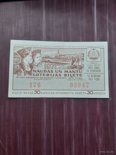 Лотереи Латвии 1971 (1)