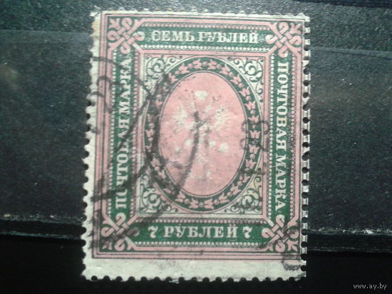 Россия, 1919. Стандарт, герб,тип Dy bII