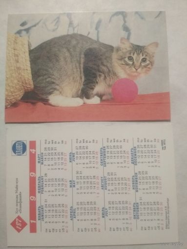 Карманный календарик. Котик.1994 год