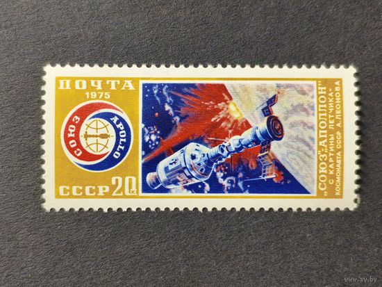 1975 СССР. Совместный экспериментальный полет - "Аполлон" и "Союз". Полная серия