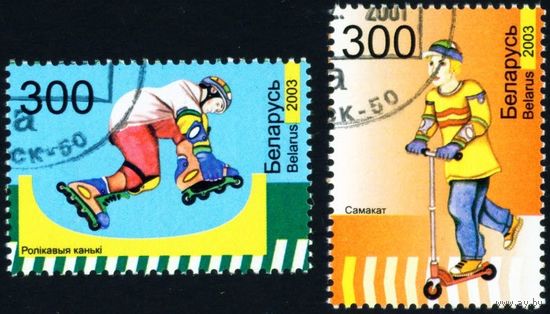 Детские виды спорта Беларусь 2003 год (508-509) серия из 2-х марок