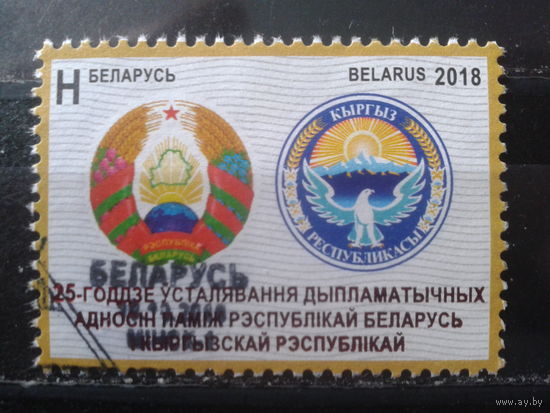 2018 Беларусь-Киргизия, гербы