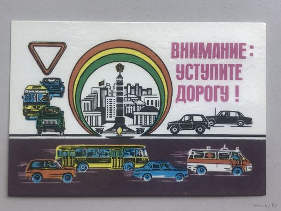 1988 год ГАИ МВД БССР. Дорожные знаки