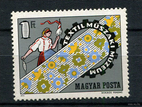 Венгрия - 1972 - Музей текстиля - [Mi. 2824] - полная серия - 1  марка. MNH.
