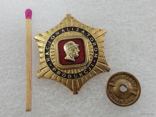 Знак ПНР. Рационализатор на производстве. тяжёлый, винт
