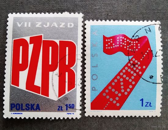 Марки Польша 1975 год VII съезд Польской рабочей партии Серия из 2-х марок