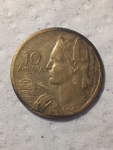 10 динаров Югославия 1955 год