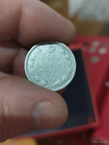 20 копеек 1887