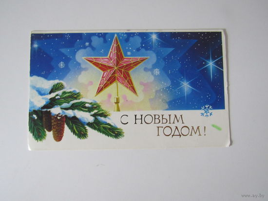 Щедрин с новым годом 1990