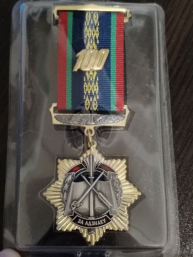 МВД - 100 лет Штабу МВД