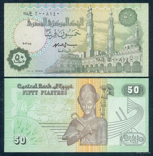 Египет 50 пиастров 1999 года, UNC