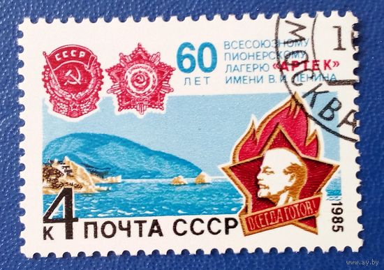 Ссср