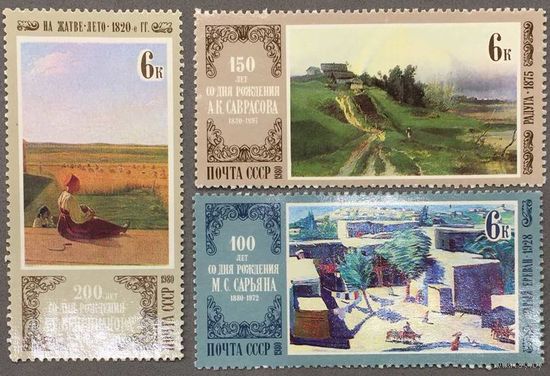 Марки СССР 1980г Отечественная живопись (4987-4989)