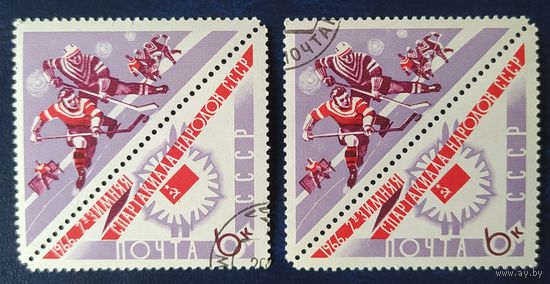 СССР 1966 Спартакиада народов 1 из 3, хоккей 1 шт.