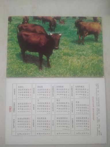 Карманный календарик.1982 год.Страхование