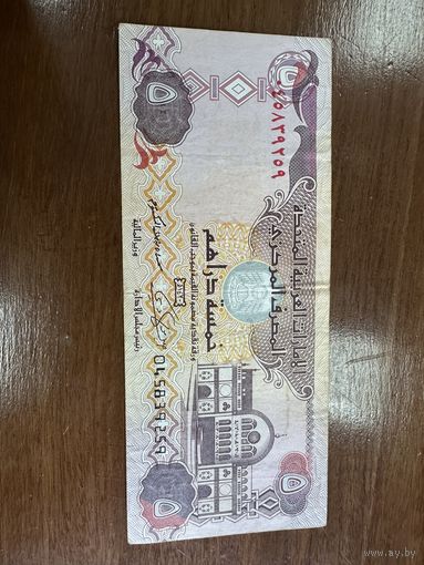Пять дирхам арабские эмираты распродажа Большой коллекции с рубля