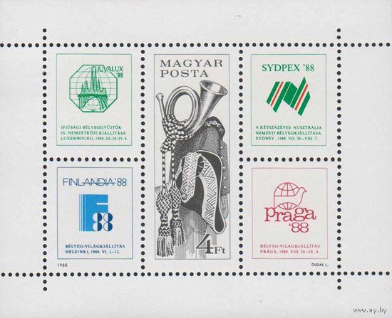 Международные филателистические выставки "JUVALUX 88", "SYDPEX 88", "FINLANDIA 88" и "PRAGA 88" Венгрия 1988 год 1 блок