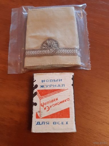 ПАРА британских парадных муфт. Новые, в запайке. Старт с 10-ти рублей.