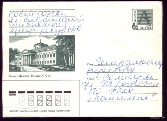1998 год Жиличи
