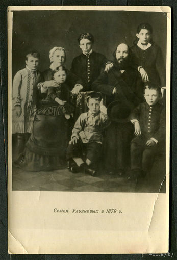 Семья Ульяновых в 1879 г. Ульяновск 1951
