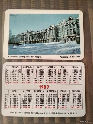 Карманный календарик. г.Пушкин. Екатериновский дворец .1989 год