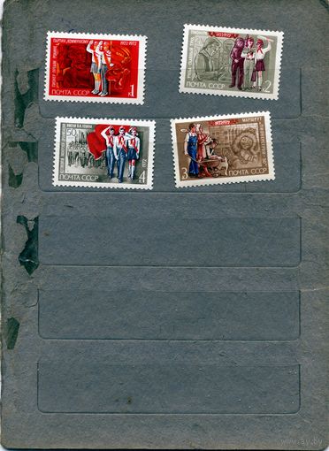 СССР, 1972,  50 лет всесоюзной** пионерской организации серия 4м, чистая
