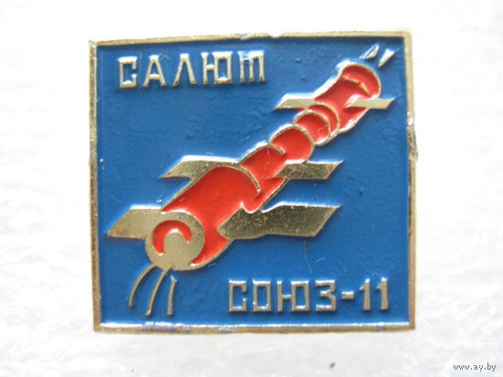 Космос, космонавтика.