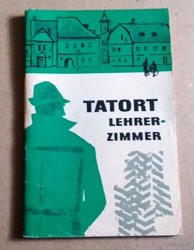 Deutsch ("Tatort Lehrerzimmer"). Немецкий язык ("Происшествие в учительской").