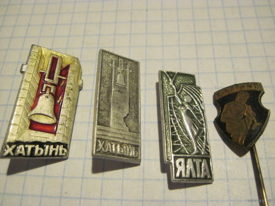 4 значка/26 с рубля!