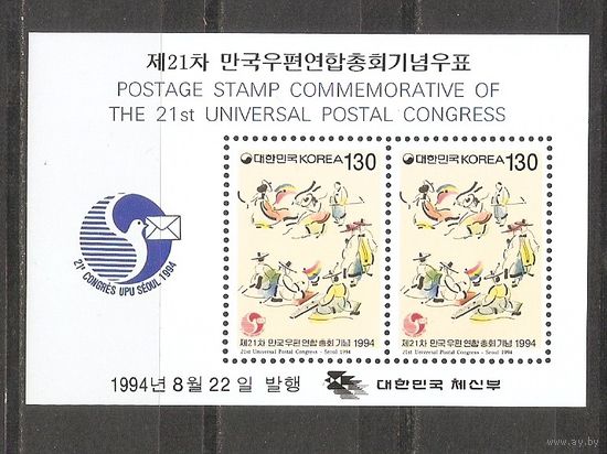 Корея 1994 21Конгрес в Сеуле