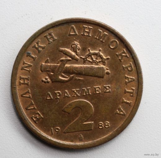 Греция, 2 драхмы, 1988 год