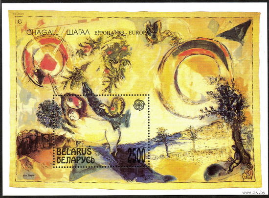 М. Шагал Беларусь 1994 год (68/блок 11) 1 блок