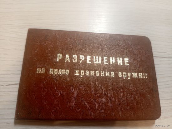 Документ БССР\7